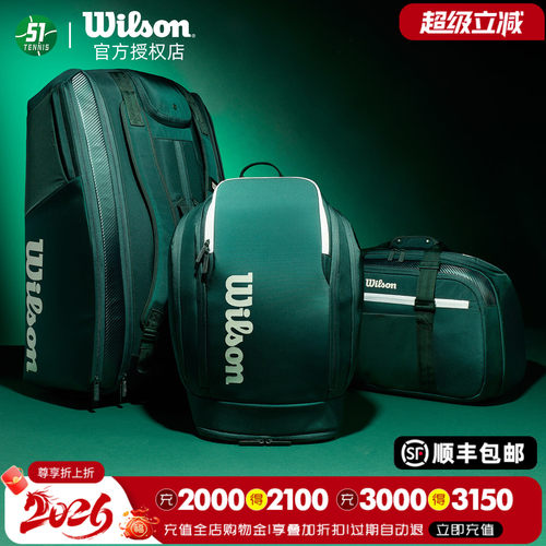 Wilson威尔胜新款BLADE V10系列多功能大容量比赛训练专业网球包