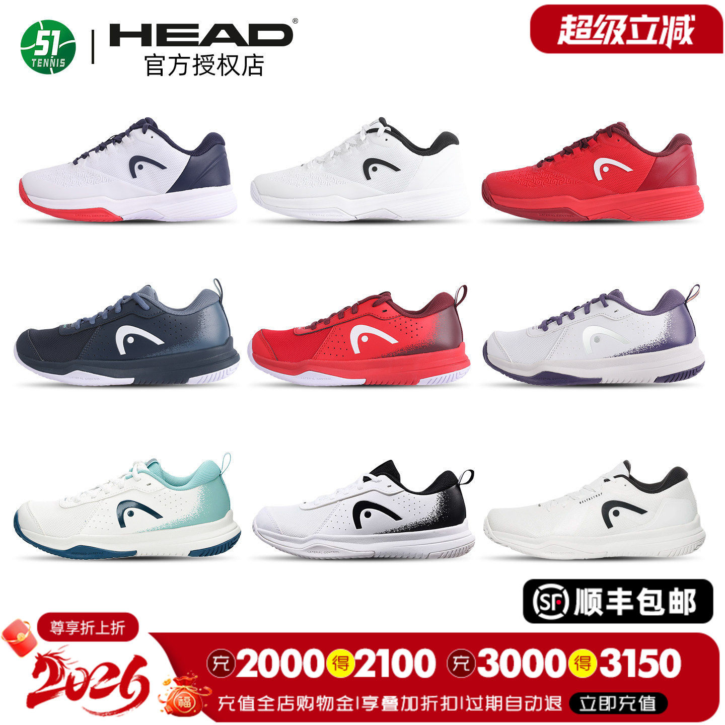 HEAD青少年透气减震耐磨网球鞋图片