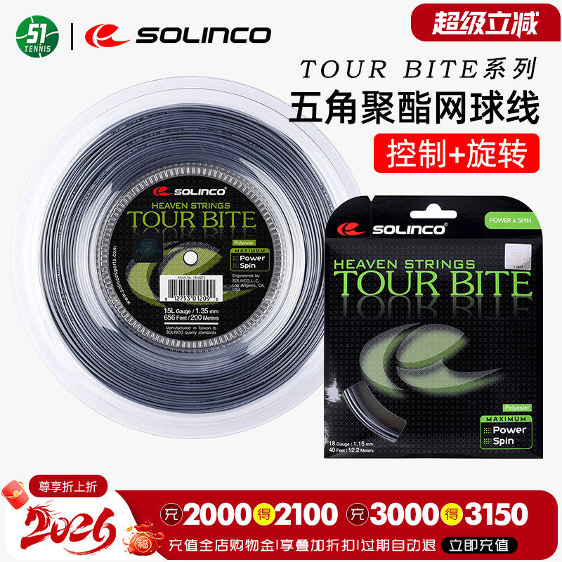 solinco网球线TB旋转控制型球线图片