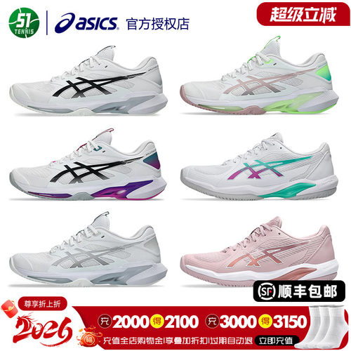 亚瑟士SPEEDFF轻量疾速网球鞋