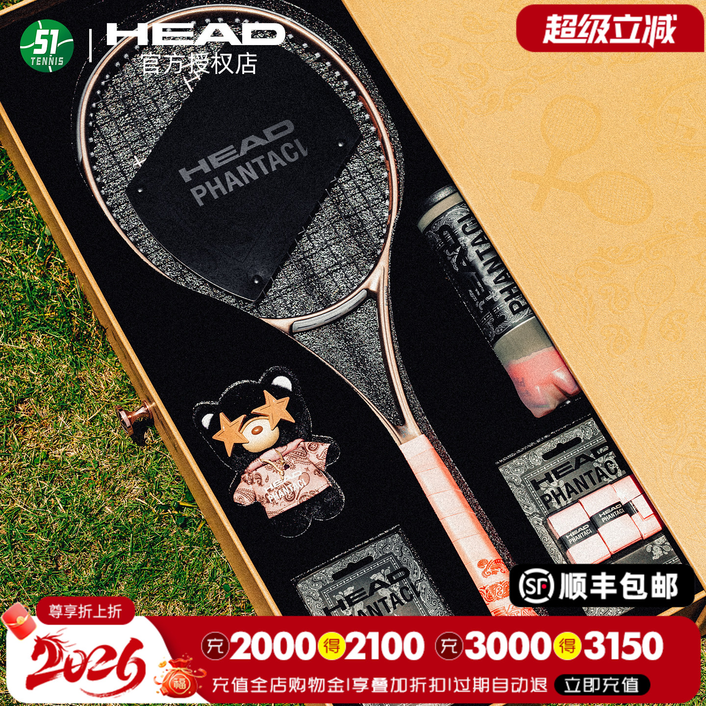 HEAD范特西男女款限量网球拍礼盒图片