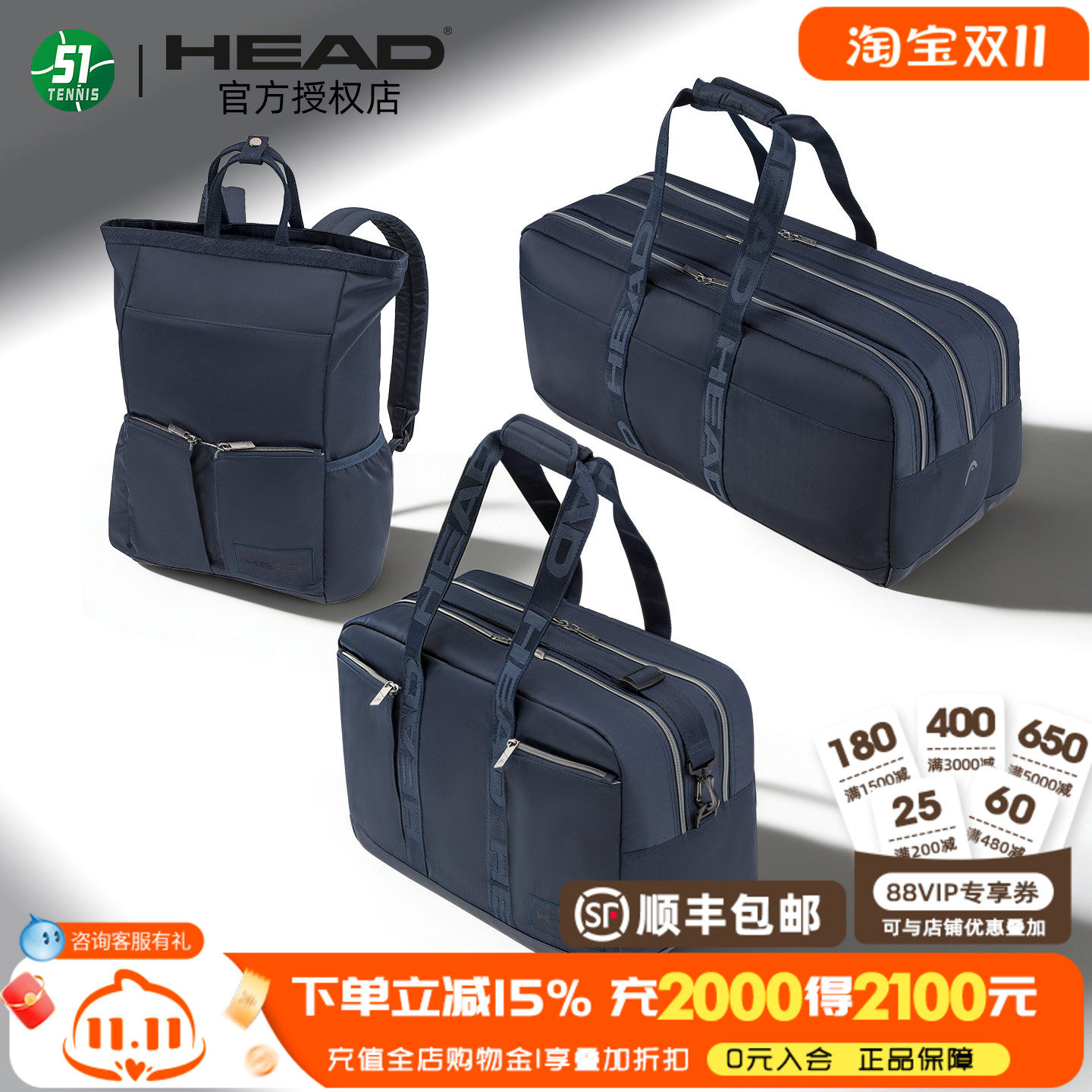 HEAD海德网球包单肩包双肩背包商务休闲通勤包男女大容量网球拍包