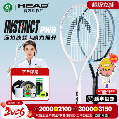 HEAD专业款超值男女网球拍L3