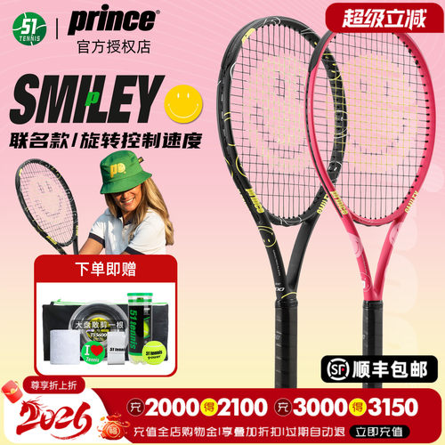 王子smiley联名款碳素专业拍