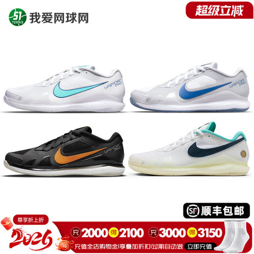 Nike air ZOOM VAPOR PRO耐克网球鞋男子专业动鞋减震防滑CZ0220