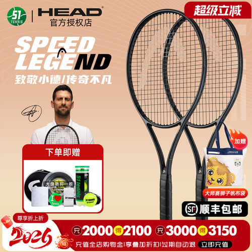 HEAD德约限量款传奇LEGEND