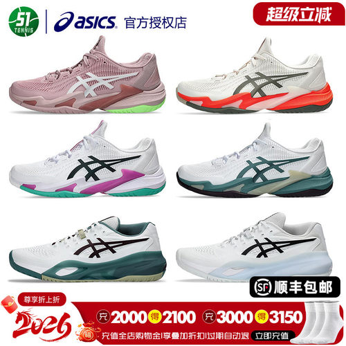 亚瑟士德约科维奇网球鞋旗舰体验
