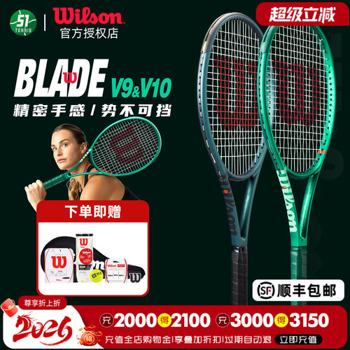 Wilson威尔胜专业网球拍萨巴伦卡