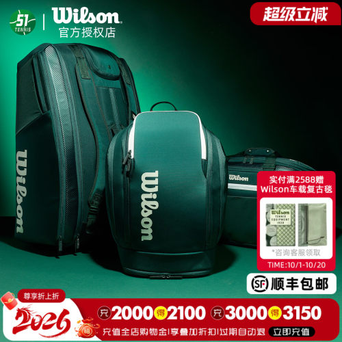 Wilson威尔胜新款BLADE V10系列多功能大容量比赛训练专业网球包
