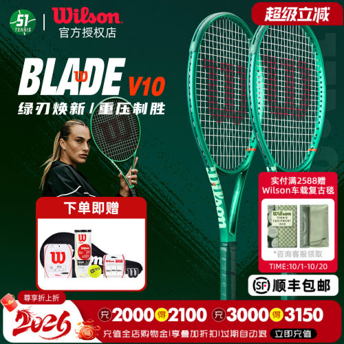 Wilson威尔胜26新款BLADE萨巴伦卡V10专业网球拍全碳素单人正品