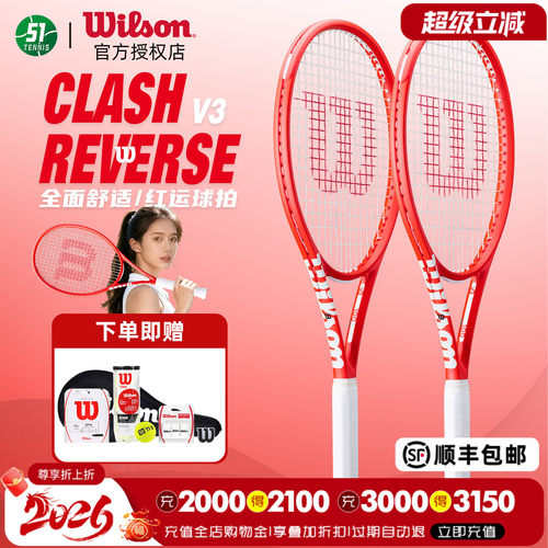 Wilson威尔胜男女新年红色网球拍