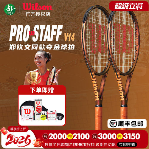 Wilson威尔胜郑钦文同款网球拍