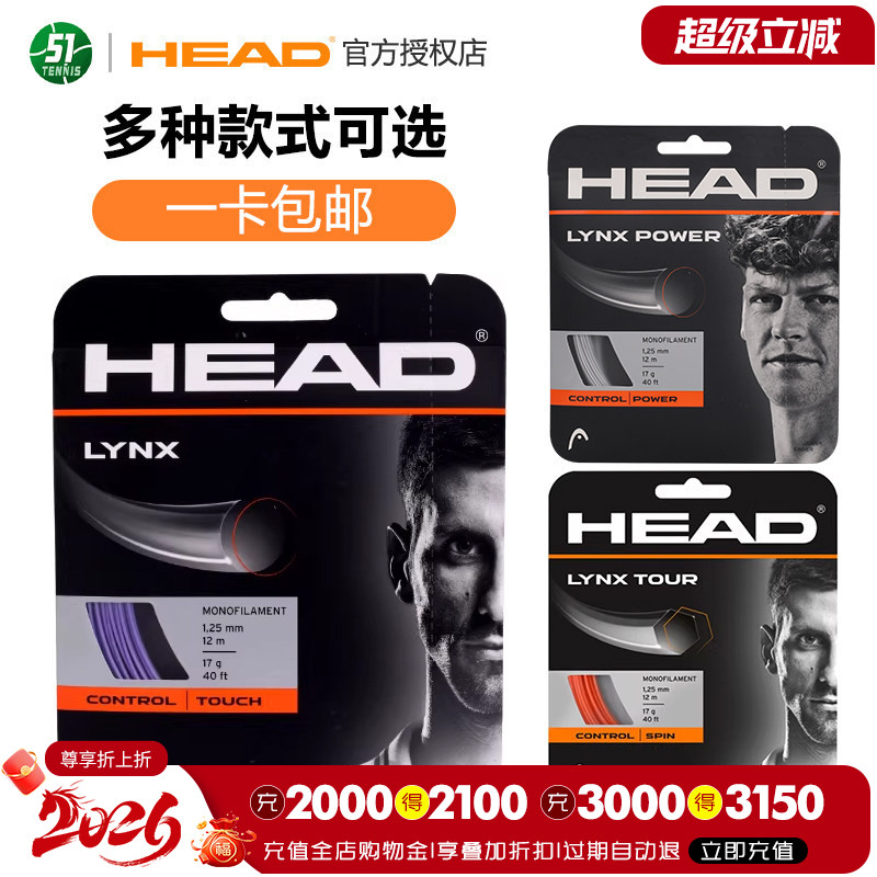 海德网球线聚酯硬线卡装图片