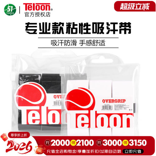 Teloon天龙羽毛球手胶