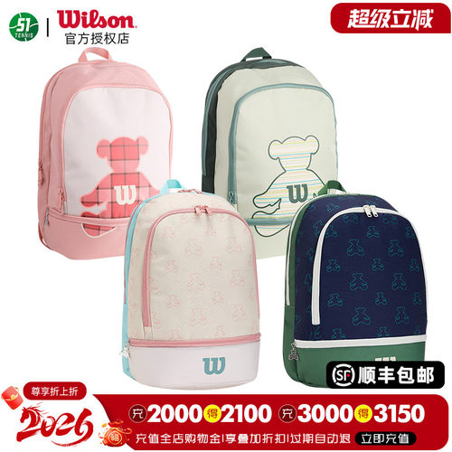 Wilson威尔胜双肩网球包