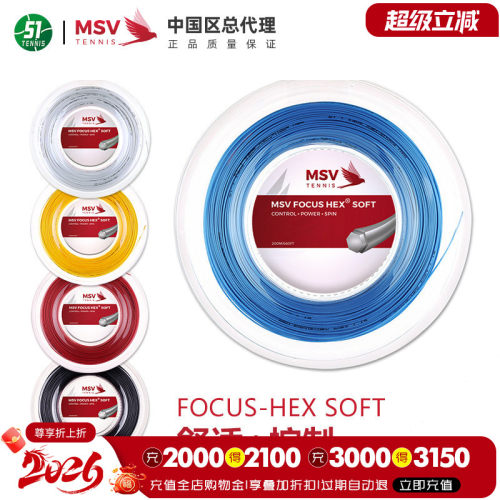 德国原产MSV大盘线聚酯