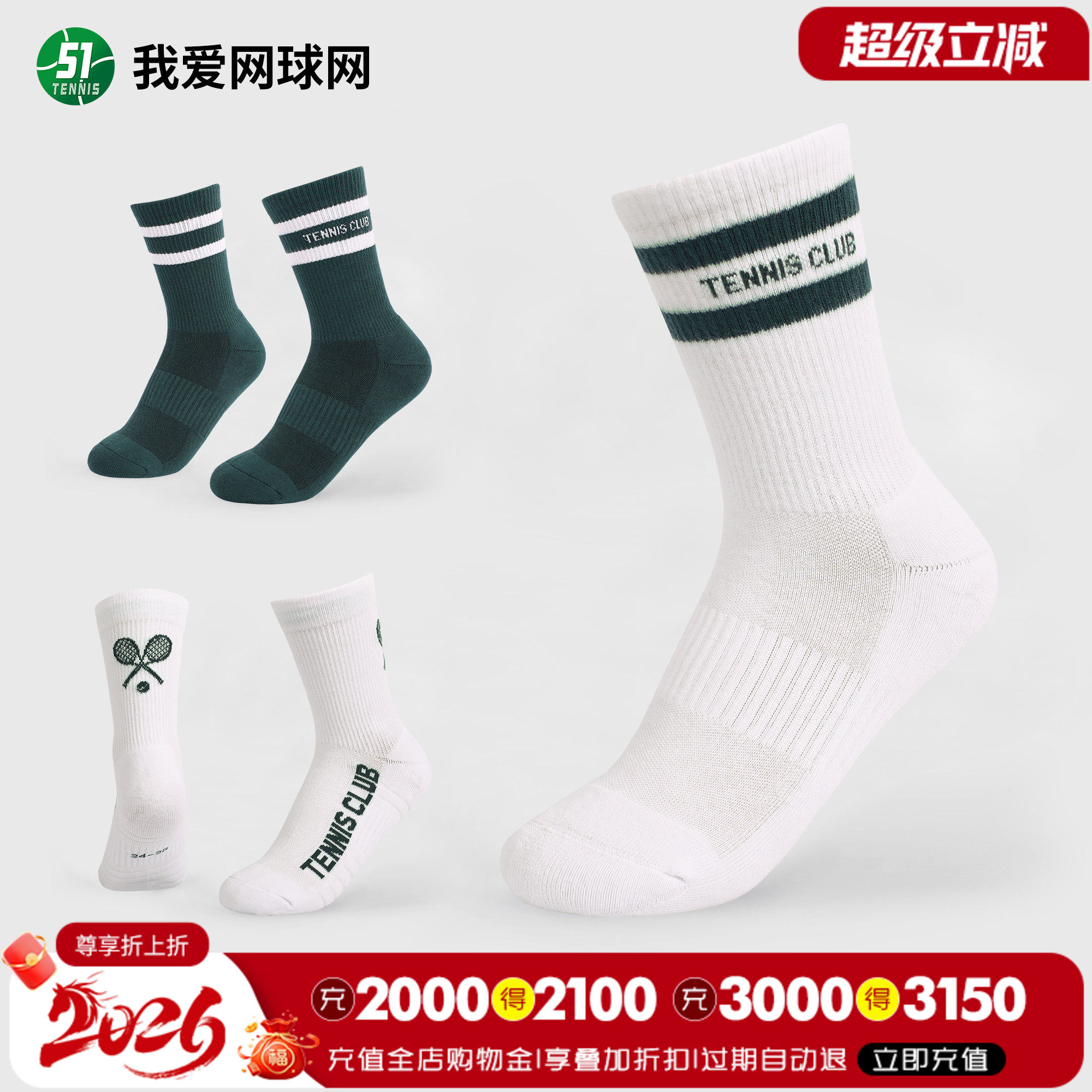男女中筒毛巾底加厚运动袜图片