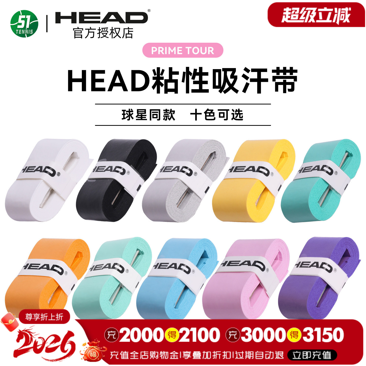 HEAD舒适粘性亮面手胶boom原色图片