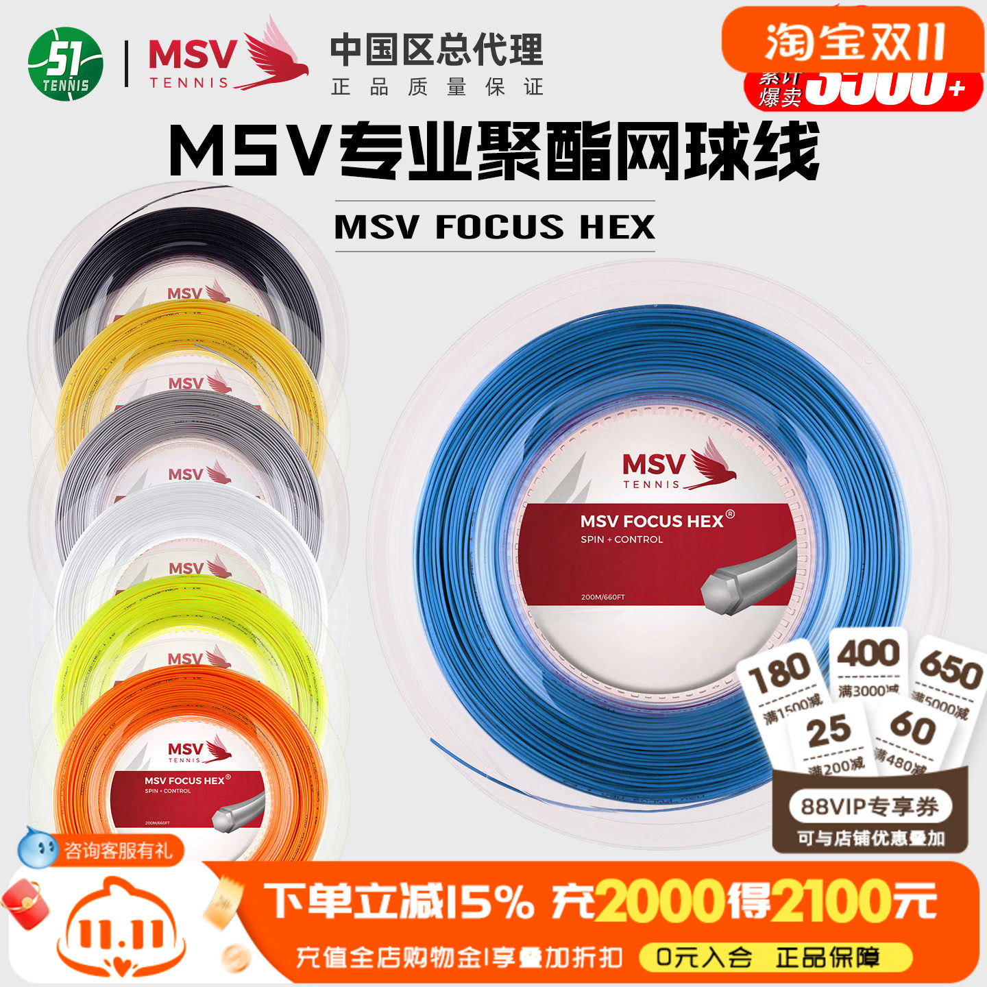 德国品牌 MSV FOCUS HEX 网球线大盘线 聚酯六角硬线 耐打 控球好