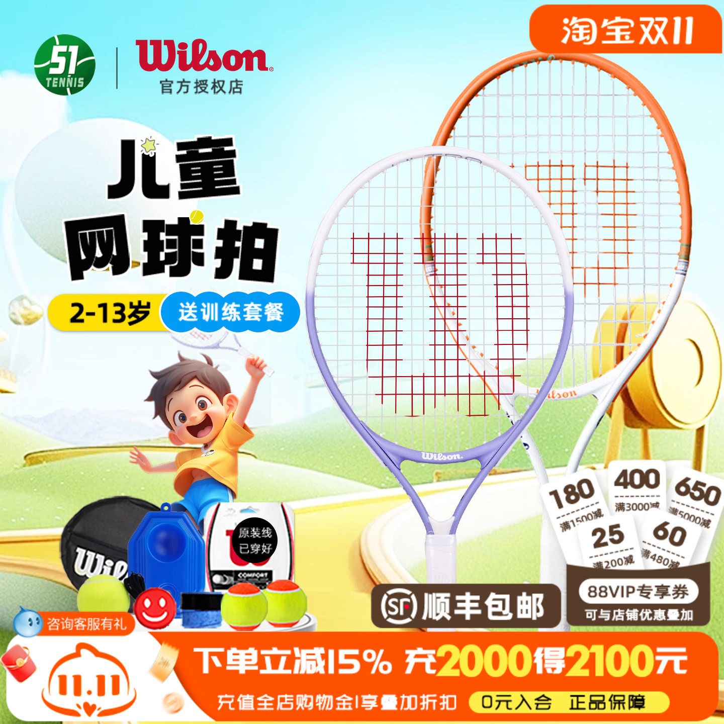 Wilson威尔胜儿童网球拍法网25 23 21寸青少年少儿初学者网球拍