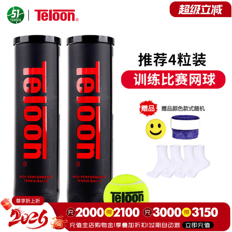 天龙pound4粒装比赛训练球