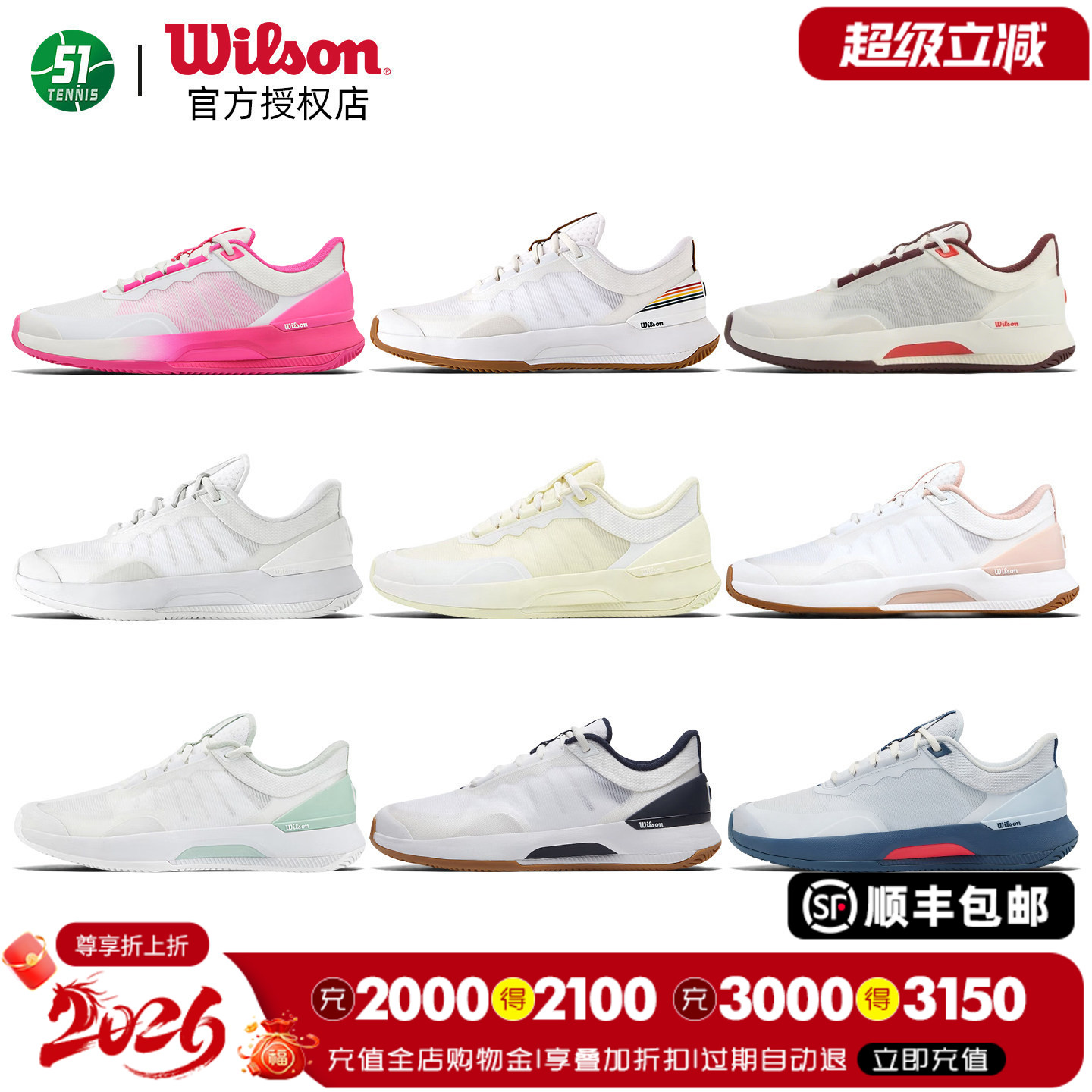 wilson女子网球鞋INTRIGUETOUR图片