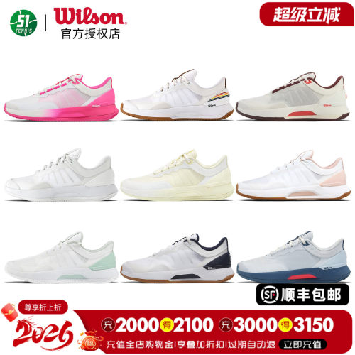 wilson女子网球鞋INTRIGUETOUR