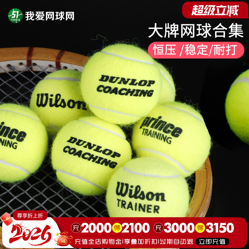 邓禄普coaching耐打耐磨散装网球图片