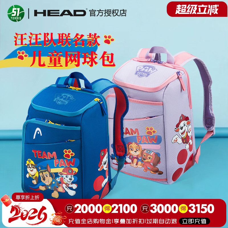 HEAD网球包汪汪队联名款图片