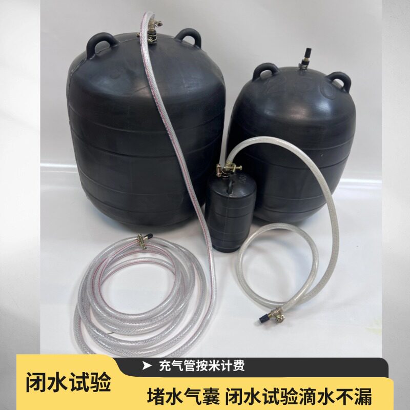 止水皮球试水球胆300波纹管堵头图片