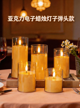 婚礼LED电子蜡烛灯氛围无火透明罩蜡烛灯婚庆求婚表白亚克力蜡烛
