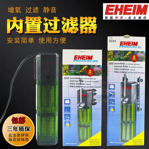伊罕德国鱼缸内过滤器包邮