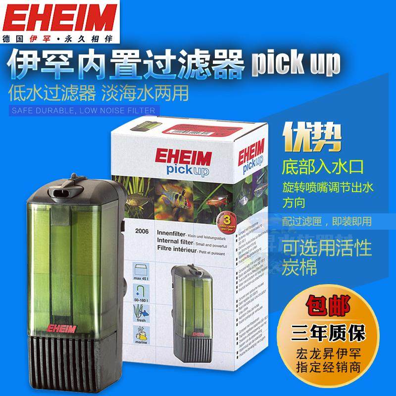 德国EHEIM伊罕 易提内置过滤器静音低水位鱼缸龟缸过滤器生化循环