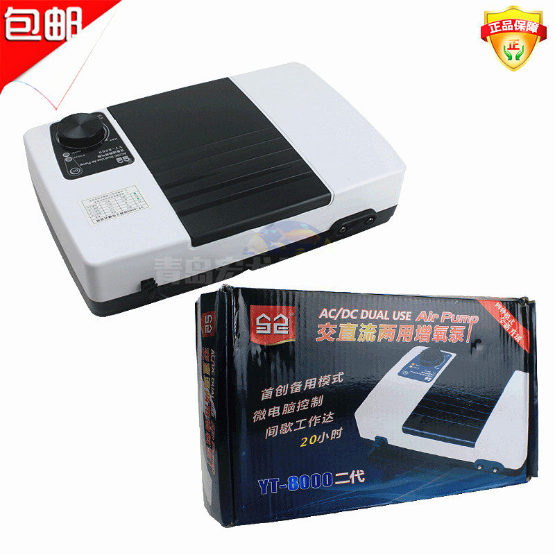 森森包邮yt-8000海鲜钓鱼氧气泵