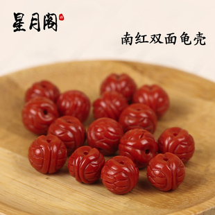 天然原矿南红满肉雕刻双面龟壳顶珠两通星月手串文玩DIY配饰