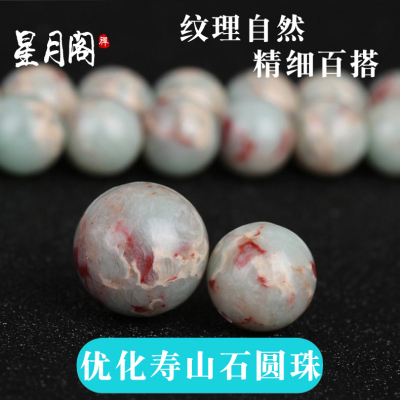 寿山石圆珠散珠手串项链配件