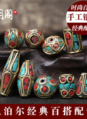 尼泊尔景泰蓝手工配饰绿松石彩珠