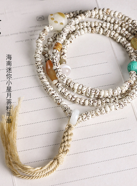 星月菩提手柔多圈态迷你菩