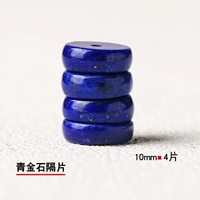 Натуральные бусины, 10mm, 4 штук