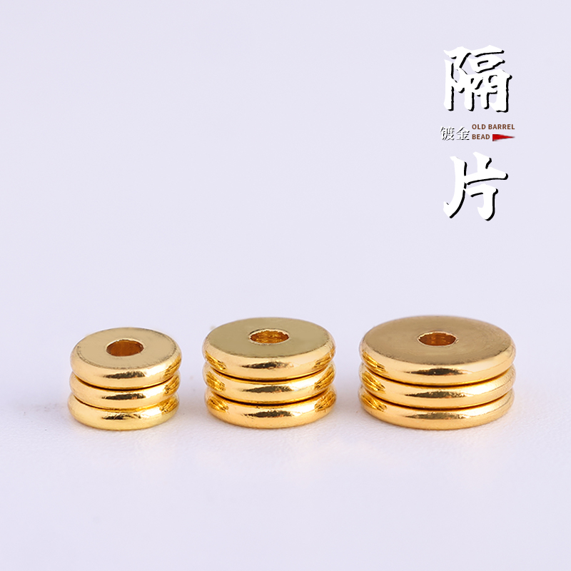 隔片镀金黄铜串珠手串佛珠半成品diy材料配件配饰圆珠垫片金隔珠