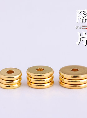 不掉色黄铜镀金隔片24k黄金色串珠配件文玩手串手链配饰垫片