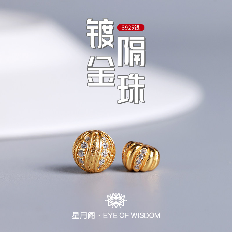 S925纯银镀金锆石大肠南瓜隔珠散珠文玩配饰椰蒂手串项链编绳配件