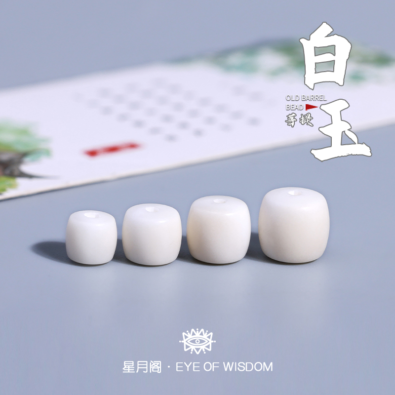原生态白玉菩提单颗老型直切非菩提根精工文玩男女念珠佛珠菩提子