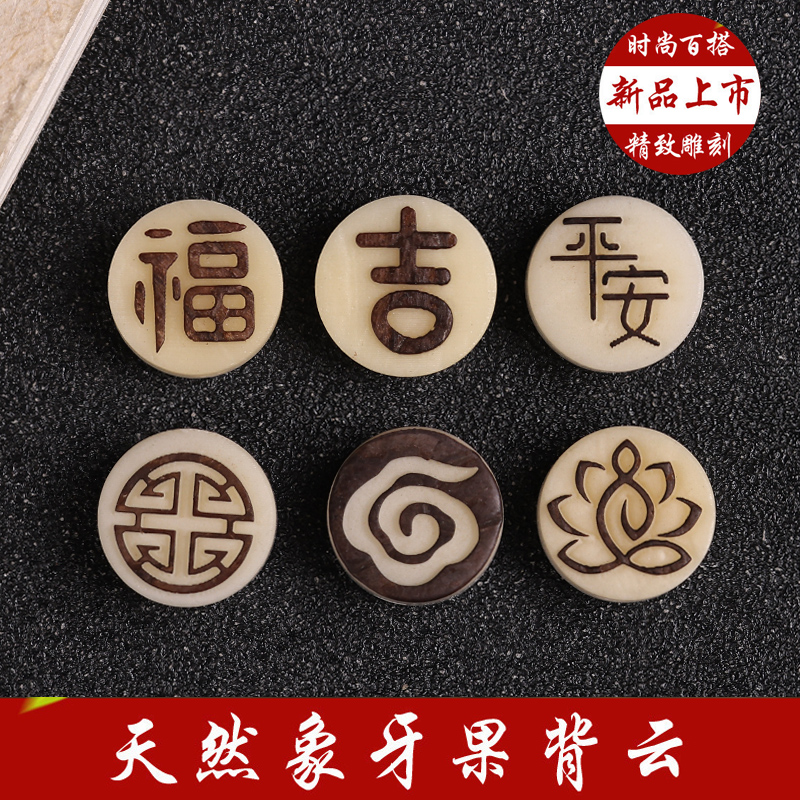 象牙果雕刻手串金刚星月菩提背云