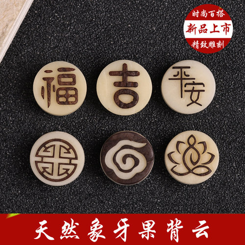 象牙果雕刻手串金刚星月菩提背云