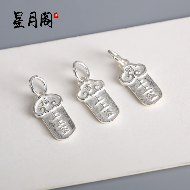 滴溜吊坠s925纯银DIY手工配饰