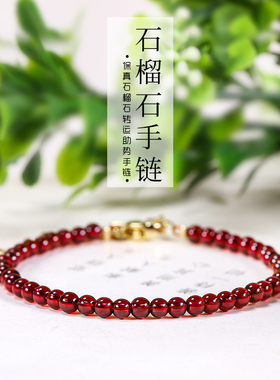 极细酒红色石榴石正品手串小米珠
