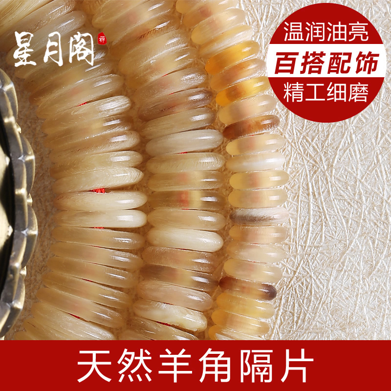 手链星月菩提配饰算盘珠