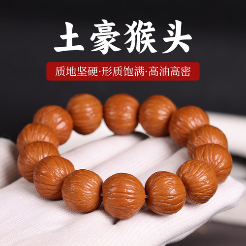 精选货头土豪凤羽猴头核桃手串