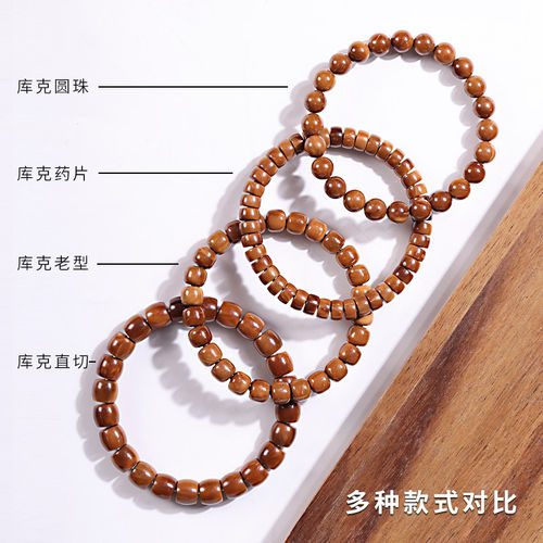 全品AA高抛特级库克圆珠手串